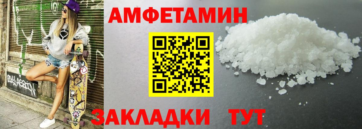 Amphetamine 97% Когалым