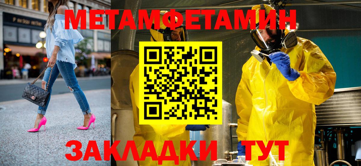 Амфетамин Розовый Когалым