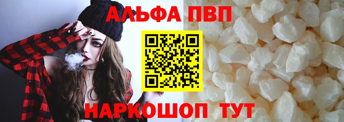 А ПВП мука  APVP VHQ  APVP VHQ  Когалым  Вход с VPN 