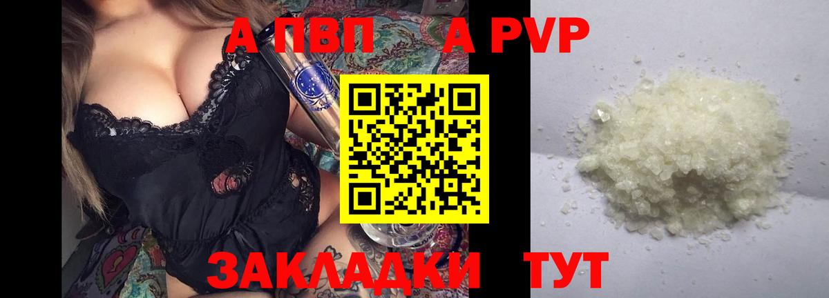 Alpha-PVP мука  закладки  Когалым  Alfa_PVP СК 