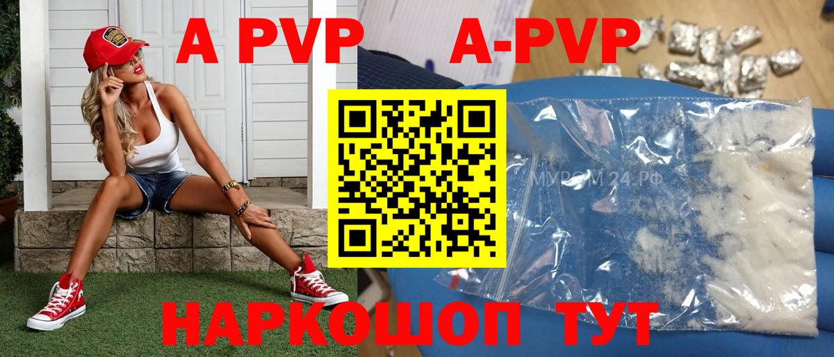 APVP Когалым