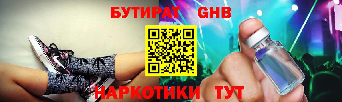 Бутират BDO 33%  Когалым 