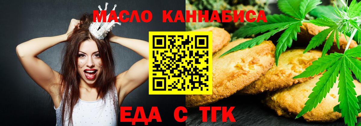 Когалым  Cannafood конопля  Вход с VPN 