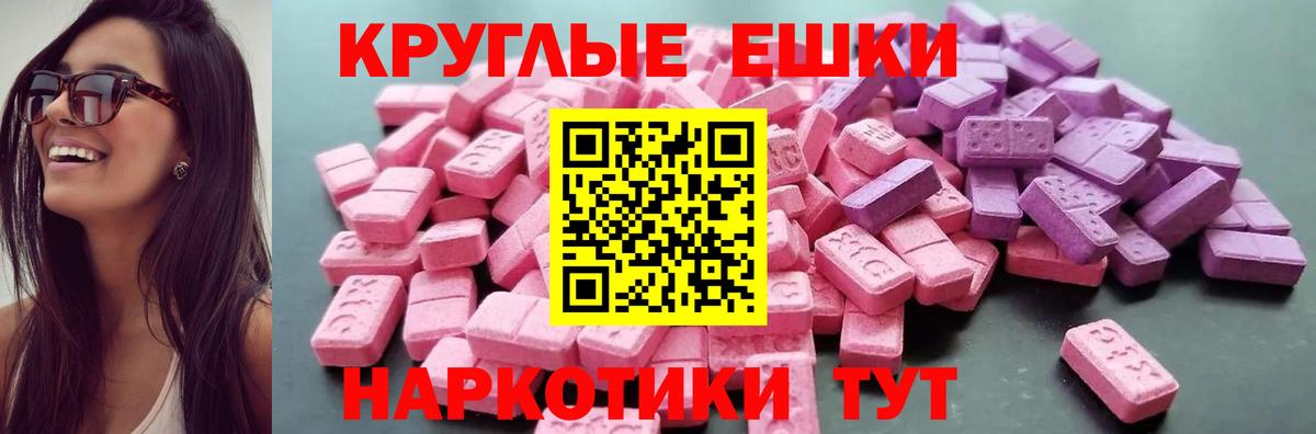 ЭКСТАЗИ VHQ  Экстази  Когалым  Ecstasy 280мг  Вход с VPN 