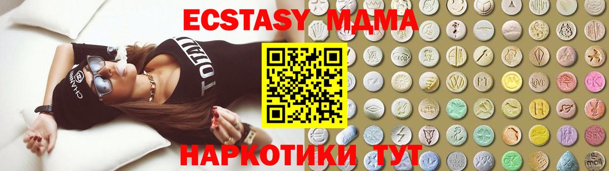 ЭКСТАЗИ таблы Когалым