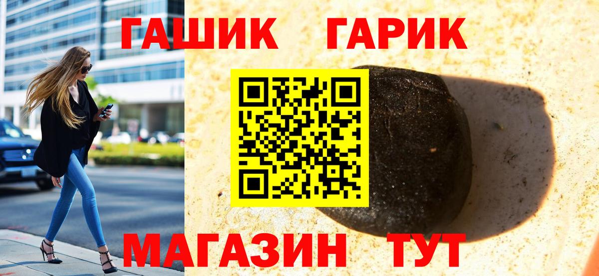 Гашиш убойный Когалым