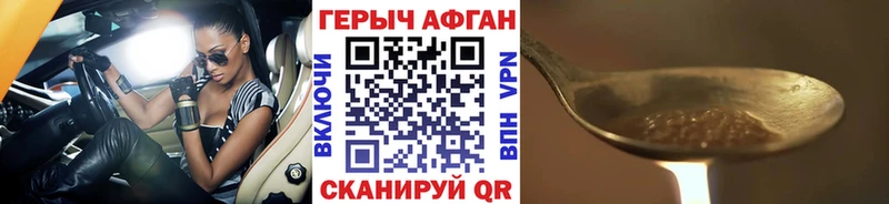 Героин Heroin  Когалым 
