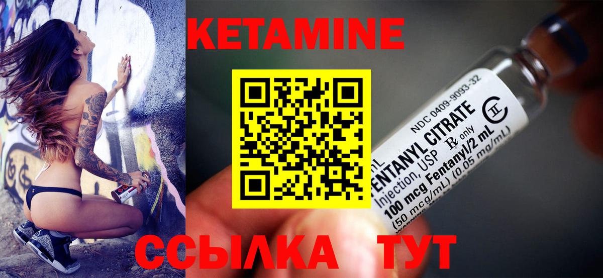 Кетамин ketamine  Вход с VPN  kraken как зайти  КЕТАМИН VHQ  Когалым 