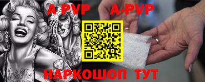 ALPHA-PVP Заводоуковск