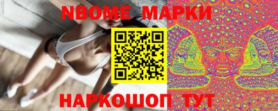 марки nbome Балашиха