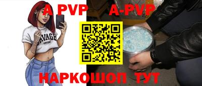 ALPHA-PVP Заводоуковск