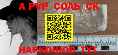 ALPHA-PVP Заводоуковск