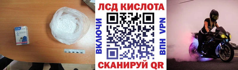 Лсд 25 экстази кислота  Когалым 