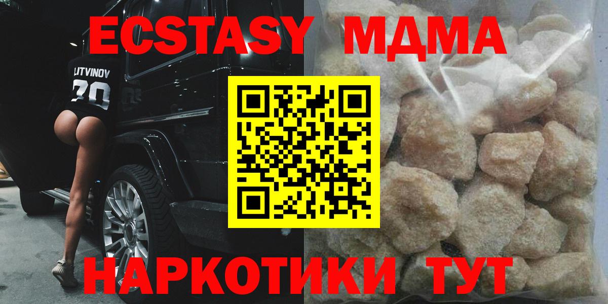 MDMA crystal  Когалым  МДМА crystal 