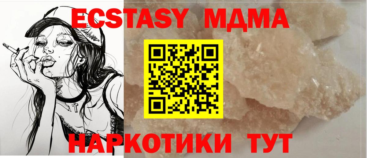 МДМА  Вход с VPN  Когалым  МДМА crystal  МДМА crystal 
