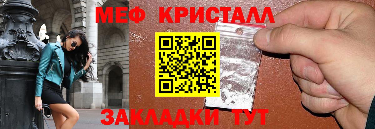 МЕФ мяу мяу  МЕФ  МЕФ  Вход с VPN  МЕФ кристаллы  Когалым 