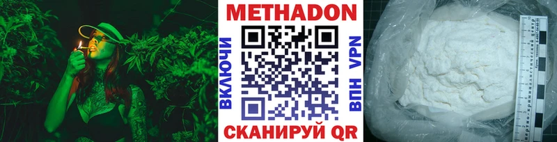 Метадон VHQ Когалым