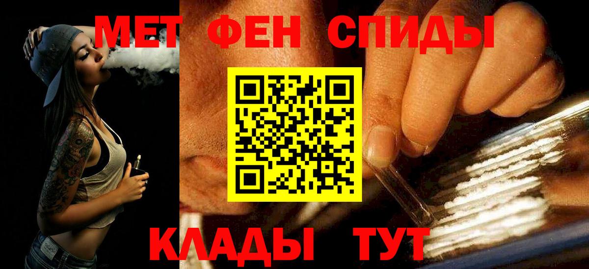МЕТАМФЕТАМИН винт  Когалым 
