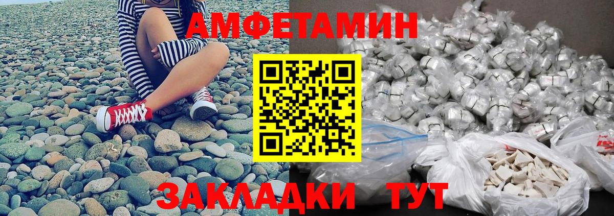 МЕТАМФЕТАМИН Декстрометамфетамин 99.9% Когалым