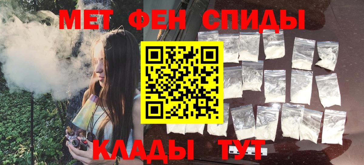 МЕТАМФЕТАМИН пудра Когалым