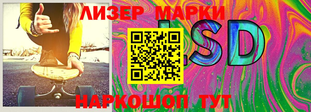 Марки 25I-NBOMe 1500мкг  Вход с VPN  Когалым  Марки 25I-NBOMe 1500мкг 