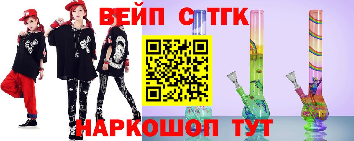 ТГК вейп с тгк  Когалым 