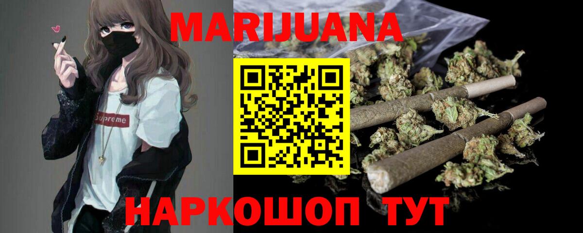 Марихуана Ganja Когалым